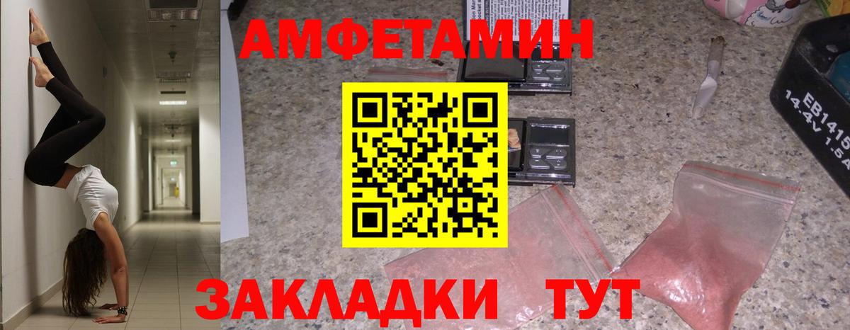 АМФЕТАМИН  АМФ Premium  Амфетамин  Вход с VPN  Ногинск 