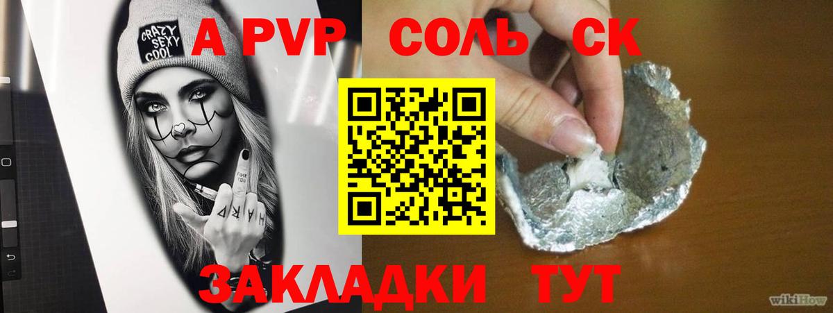 Ногинск  A-PVP Crystall  Alfa_PVP кристаллы  A-PVP крисы CK  Вход с VPN 
