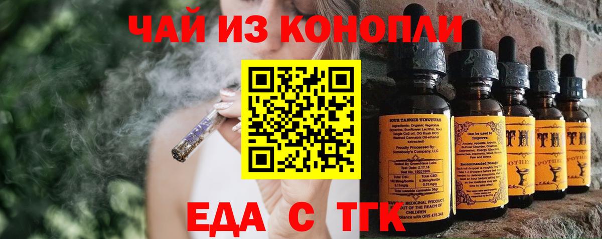 Ногинск  Cannafood конопля  Вход с VPN 