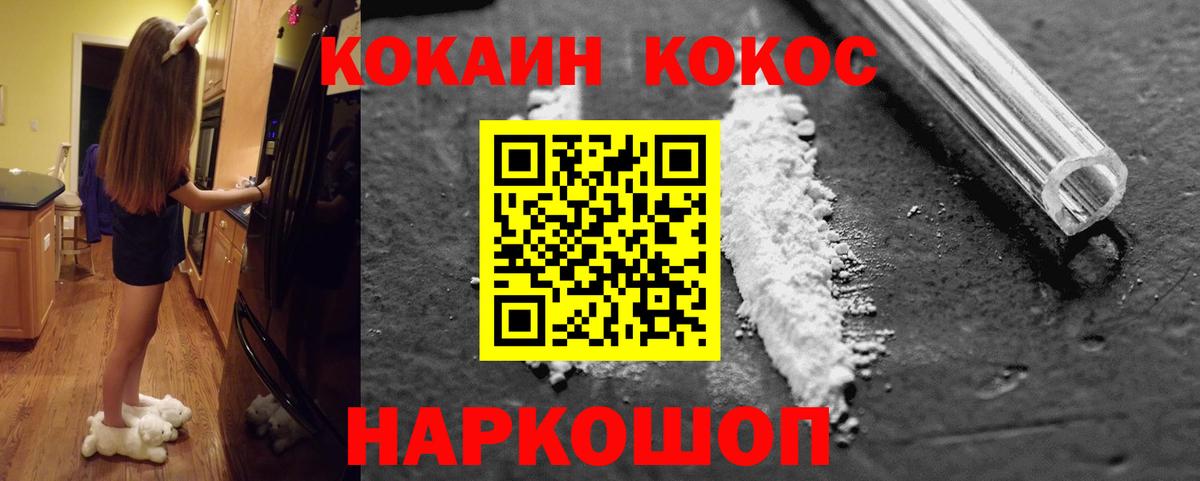 COCAIN VHQ  Вход с VPN  Ногинск  COCAIN Fish Scale 