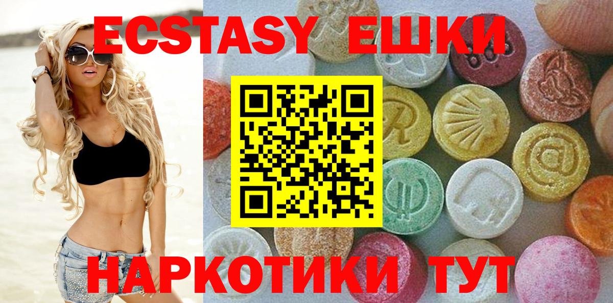 Экстази ешки Ногинск