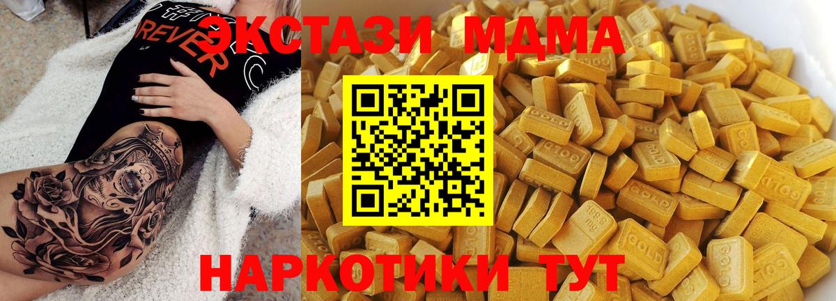 MDMA VHQ  MDMA crystal  Вход с VPN  Ногинск 