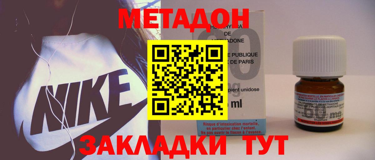 МЕТАДОН мёд  Вход с VPN  Ногинск 