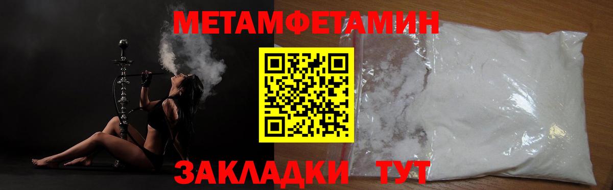 МЕТАМФЕТАМИН  Вход с VPN  Ногинск  МЕТАМФЕТАМИН Декстрометамфетамин 99.9% 
