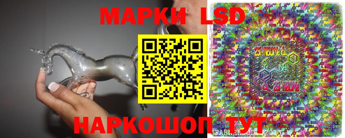 Ногинск  дарнет шоп  Вход с VPN  Марки NBOMe 1,8мг 