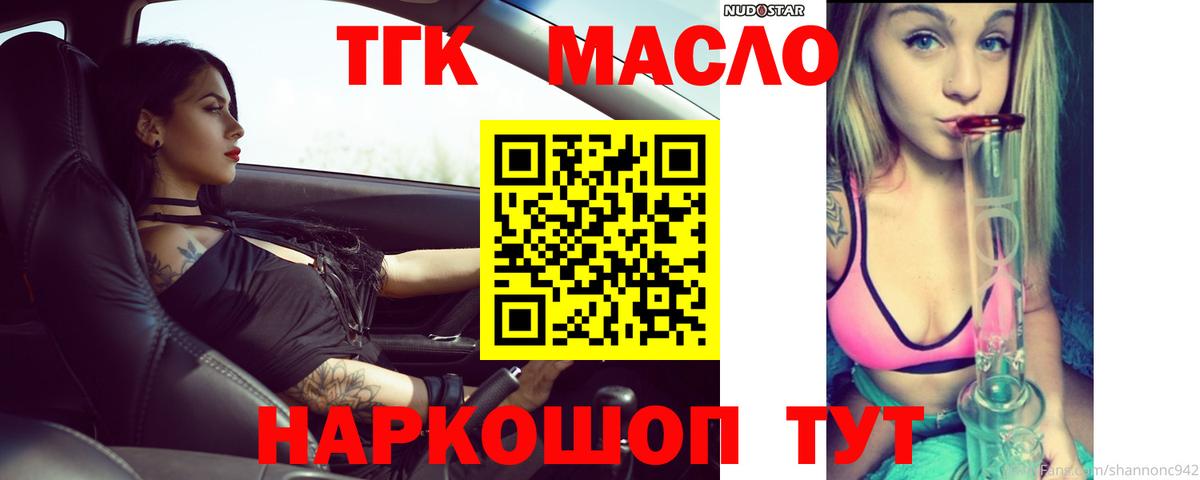 ТГК вейп Ногинск