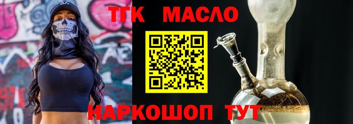 blacksprut онион  Вход с VPN  Ногинск  Дистиллят ТГК концентрат 